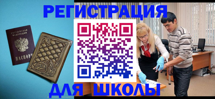 где прописаться в Рубцовске