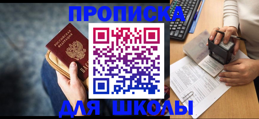 временная регистрация в квартире в Рубцовске